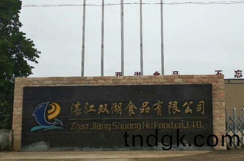 湛江双湖食品有限公司地坪重防腐由我司工程队完成防腐