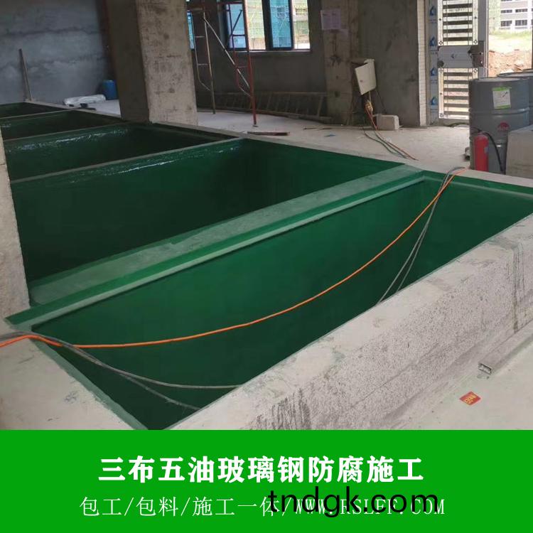三布五油玻璃钢重防腐施工