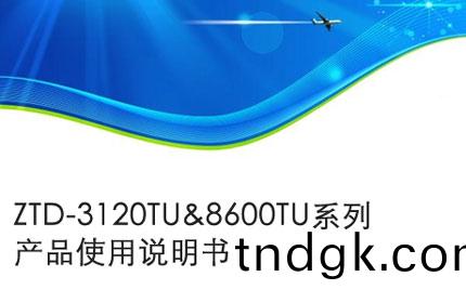 Operation manual of ztd-3120tu & 8600tu series products