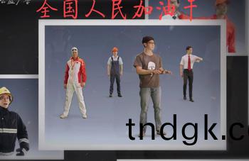 撸起袖子加油干